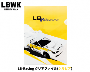 Liberty Walk「LB-Racing クリアファイル」(A4サイズ)