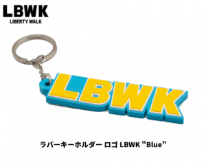 Liberty Walk「ラバーキーホルダー ロゴ LBWK」(ブルー)