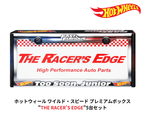 866.ホットウィール ワイルドスピード THE RACER'S EDGE