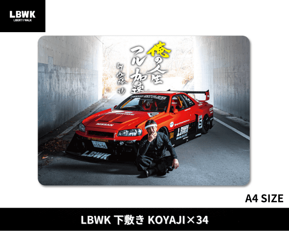 Liberty Walk「LBWK 下敷き KOYAJI×34」A4サイズ｜Liberty Walk