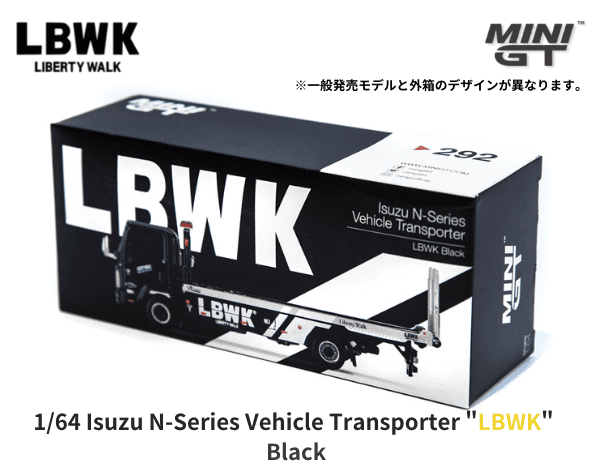 1/64スケール MINI GT「Isuzu N-Series Vehicle Transporter (車両積載 