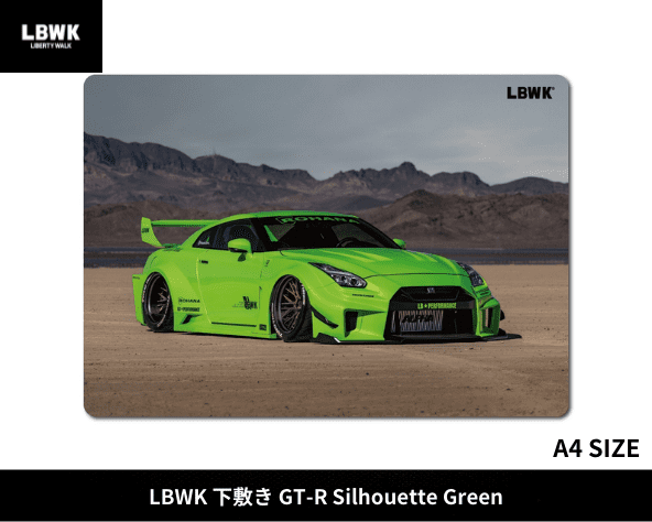 Liberty Walk「LBWK 下敷き GT-R Silhouette(グリーン)」A4サイズ