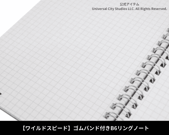 ワイルド スピード ゴムバンド付きb6リングノート 公式グッズ スターホビーミニカーストア ミニカーと自動車の雑貨 グッズの総合通販サイト ワイルド スピード ゴムバンド付きb6リングノート 公式グッズ スターホビーミニカーストア ミニカーと自動車の雑貨 グッズの総合通販サイト