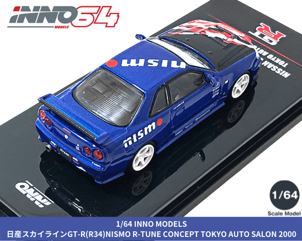 INNO64 1/64スケール「日産スカイラインGT-R(R34) INNO64 1/64スケール「日産スカイラインGT-R(R34)