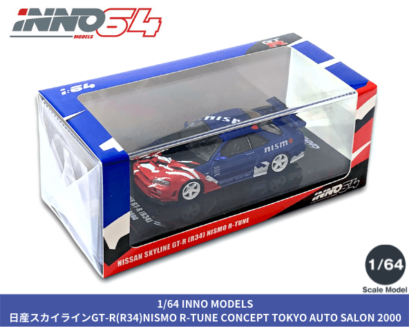 INNO64 1/64スケール「日産スカイラインGT-R(R34)