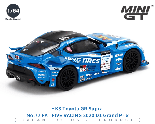 1/64スケール MINI GT「HKS トヨタGRスープラ No.77 FAT FIVE RACING 