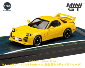 1/64スケール Hobby JAPAN 「Mazda RX-7 (FD3S) Project D/高橋 啓介 (ディオラマセット）」ミニカー