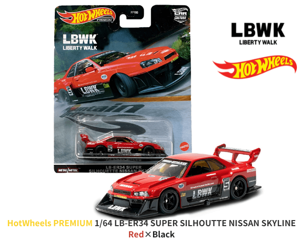 HOT WHEELS PREMIUM 1/64スケール「LB-ER34 Super Silhouette NISSAN 