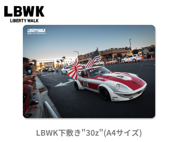 Liberty Walk「LBWK下敷き