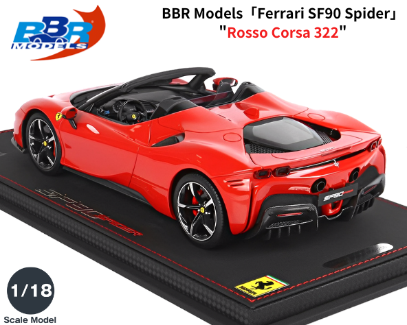 BBR Models 1/18 「フェラーリSF90スパイダー」(Rosso Corsa 322 