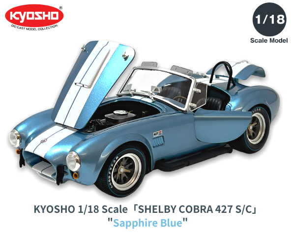 ローライダーKyosho京商/Shelbyシェルビー Cobraコブラ 427 1/18 