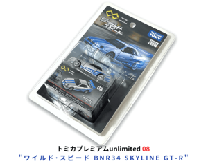 トミカプレミアムunlimited 08 「ワイルド･スピード BNR34 SKYLINE GT-R」ミニカー