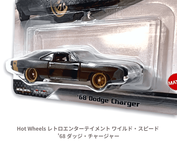 Hot Wheels PREMIUM 1/64スケール「