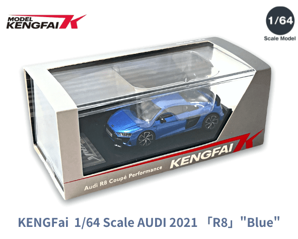 KENGFai 1/64スケール「アウディR8 2021」(ブルー)ミニカー｜【スター