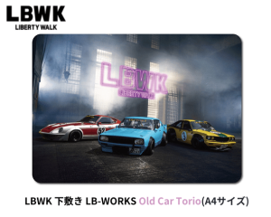 Liberty Walk「LBWK 下敷き C8(ブルー)」A4サイズ｜Liberty Walk