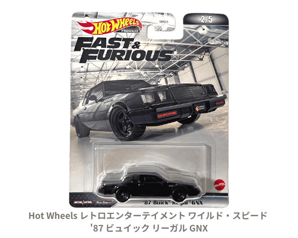 Hot Wheels PREMIUM 1/64スケール「