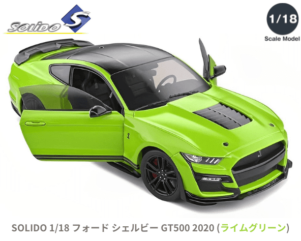 1/18 ソリド フォード マスタング シェルビー GT500 2020年 - ミニカー