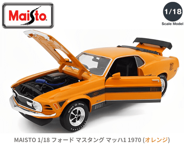 MAISTO 1/18スケール「フォード マスタング マッハ1 1970」(オレンジ 