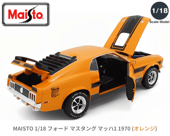 Maisto 1/18 フォード マスタング マッハ1 1970 オレンジ【MS31453OR】 ミニカー