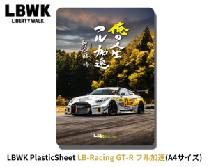 <img class='new_mark_img1' src='https://img.shop-pro.jp/img/new/icons5.gif' style='border:none;display:inline;margin:0px;padding:0px;width:auto;' />Liberty Walk「LBWK下敷き