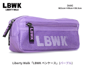 Liberty Walk「LBWK ペンケース」(パープル)