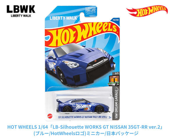 HOT WHEELS 1/64スケール「LB-Silhouette WORKS GT NISSAN 35GT-RR  ver.2」(ブルー/HotWheelsロゴ)ミニカー/日本パッケージ版