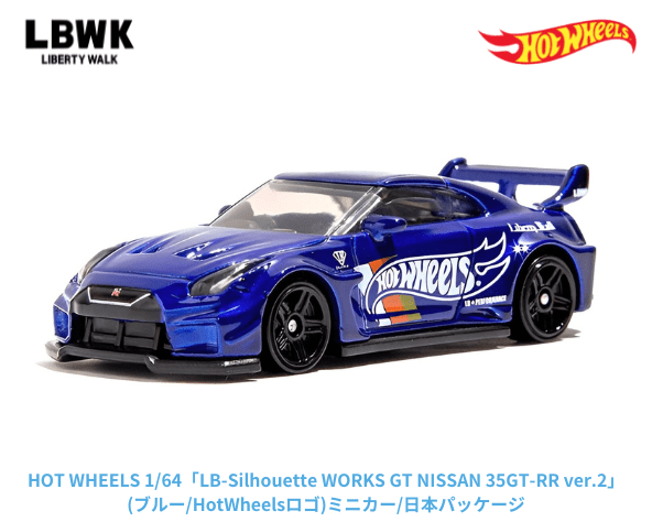 HOT WHEELS 1/64スケール「LB-Silhouette WORKS GT NISSAN 35GT-RR ver