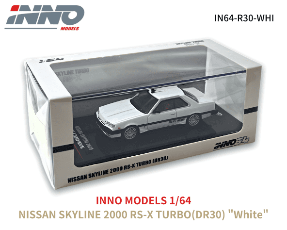 INNO64 1/64スケール「日産スカイライン 2000 TURBO RS-X (DR30