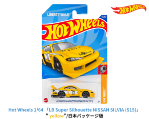 <img class='new_mark_img1' src='https://img.shop-pro.jp/img/new/icons5.gif' style='border:none;display:inline;margin:0px;padding:0px;width:auto;' />HOT WHEELS 1/64スケール「LB-Super Silhouette Nissan S15 SILVIA」(イエロー/HotWheelsロゴ)ミニカー/日本パッケージ版