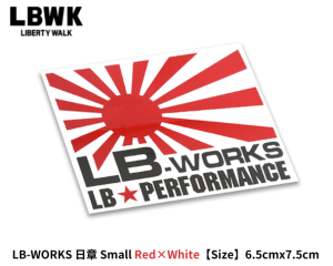Liberty Walk「LB-WORKS 日章ステッカー Small」(レッド×ホワイト)