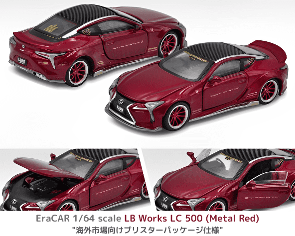 Era Car 1/64スケール「LB☆Works レクサスLC500」(メタルレッド Era Car 1/64スケール「LB☆Works レクサスLC500」(メタルレッド