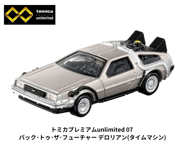 【希少・3点セット】トミカプレミアム ミニカー