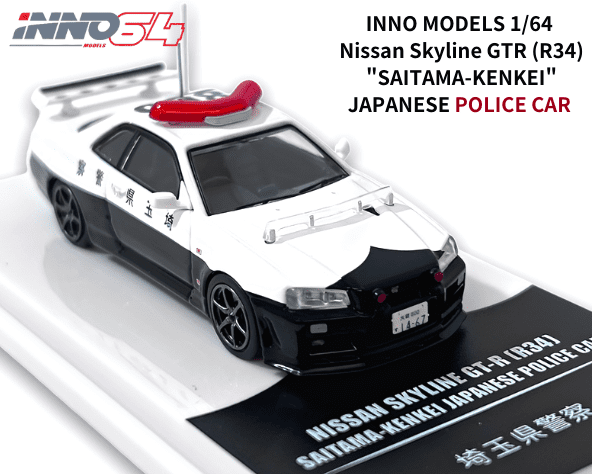 INNO64 1/64スケール「日産スカイラインGT-R(R34) 