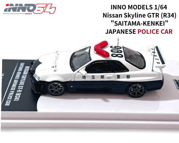 INNO64 1/64スケール「日産スカイラインGT-R(R34) 