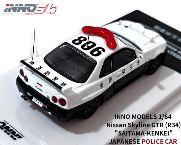 INNO64 1/64スケール「日産スカイラインGT-R(R34) 
