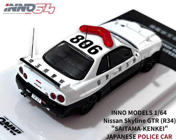 超歓迎 ホットワークス 1/10 スカイライン GT-R R34 パトカー 仕様 