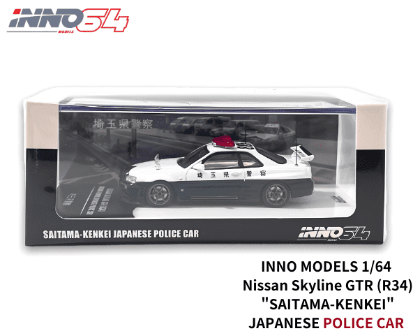INNO64 1/64スケール「日産スカイラインGT-R(R34) INNO64 1/64スケール「日産スカイラインGT-R(R34)