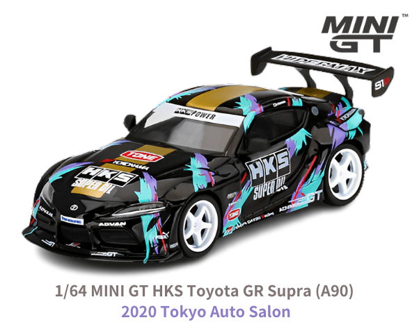 1/64スケール MINI GT「HKS トヨタGRスープラ(A90)