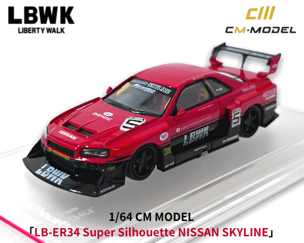 1/64スケール CM MODEL「LB-ER34 Super Silhouette NISSAN SKYLINE 