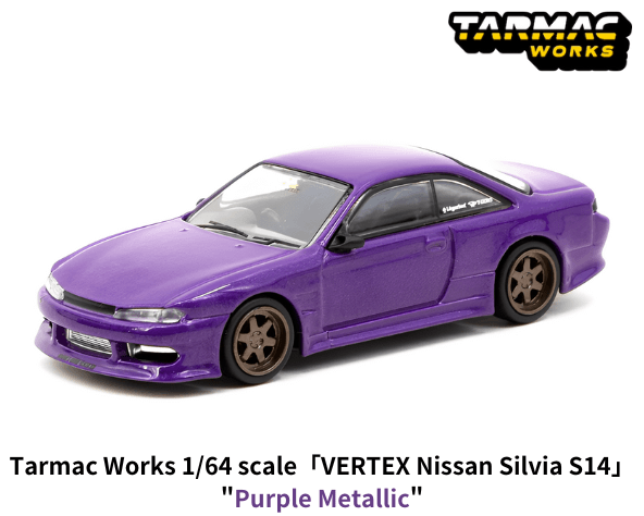 1/64スケール Tarmac Works「VERTEX シルビア S14」(パープル 