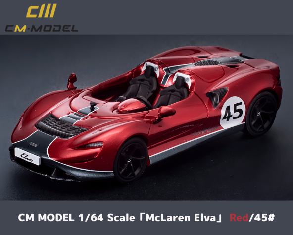 CM MODEL 1/64スケール「マクラーレン・エルバ 45#」(レッド)ミニカー