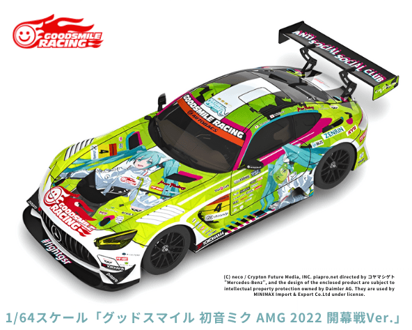 新品未開封 ミニッツ 用 互換ボディ AMG GT3 初音ミク