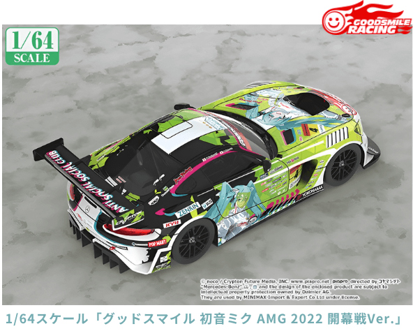 1/64スケール GOODSMILE RACING「グッドスマイル 初音ミクAMG 2022 