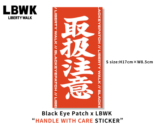 Black Eye Patch x LBWK「HANDLE WITH CARE ステッカー」S:H17cm×W8.5cm｜Liberty  Walkリバティーウォーク｜【スターホビーミニカーストア】ミニカーと自動車の雑貨・グッズの総合通販サイト
