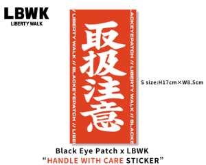 Black Eye Patch x LBWK「HANDLE WITH CARE ステッカー」S:H17cm×W8.5cm