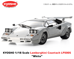ランボルギーニ・京商(KYOSHO) - 欧州車グッズ&ミニカーの ランボルギーニ・京商(KYOSHO) - 欧州車グッズ&ミニカーの