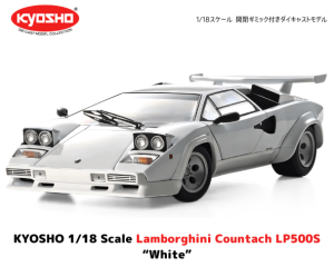 1/18 KYOSHO ORIGINAL֥ܥ륮 󥿥å LP500S(ۥ磻)ߥ˥