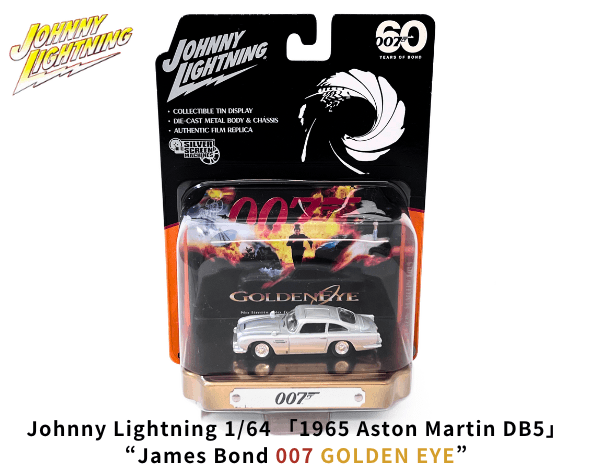 JOHNNY LIGHTNING Johnny Lightning 1/64 ジェームズ ボンド アストン マーティン DB5 シルバー 007 ゴールデンアイ JLSP306