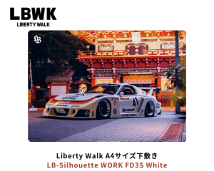 Liberty Walk「LBWK下敷き LB-Silhouette WORK FD3S White」A4サイズ