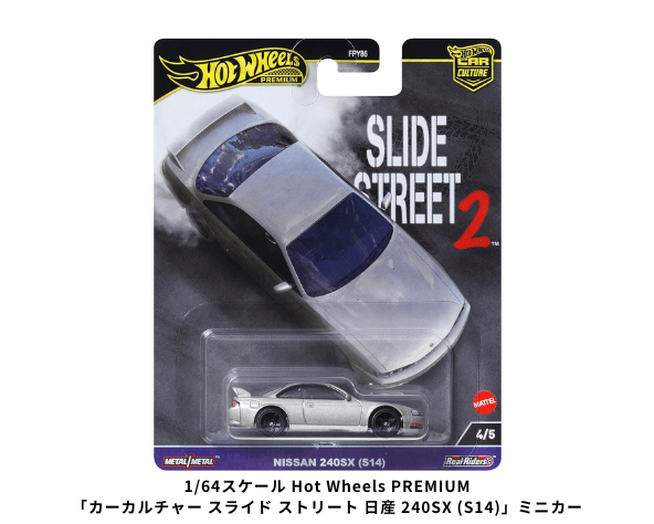 1/64スケール Hot Wheels PREMIUM カーカルチャー スライド 1/64スケール Hot Wheels PREMIUM カーカルチャー スライド